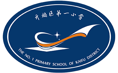 长沙市开福区第一小学