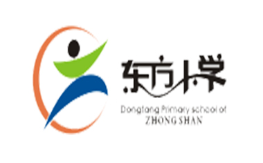 广东省中山市东升镇东方小学