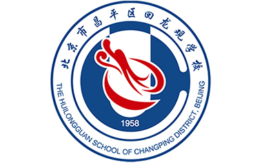 北京市昌平区回龙观学校（育新华电附中）